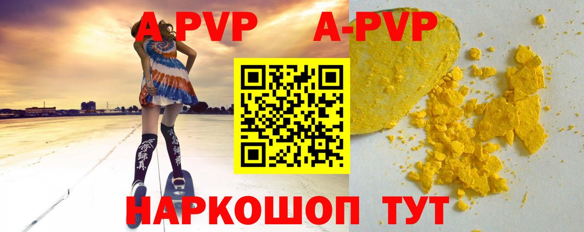 Alfa_PVP Crystall  Вход с VPN  Альфа ПВП  A-PVP крисы CK  Кохма  A PVP крисы CK 