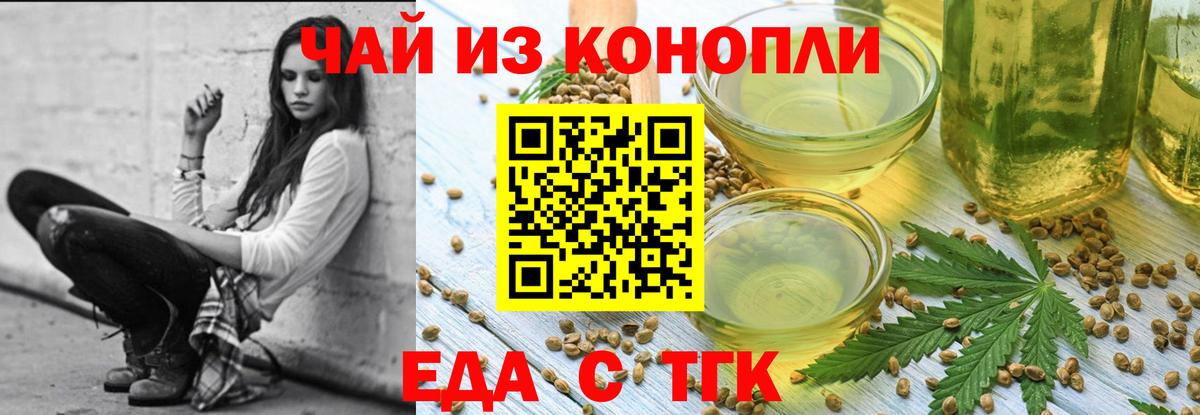 Кохма  Cannafood марихуана  Вход с VPN 