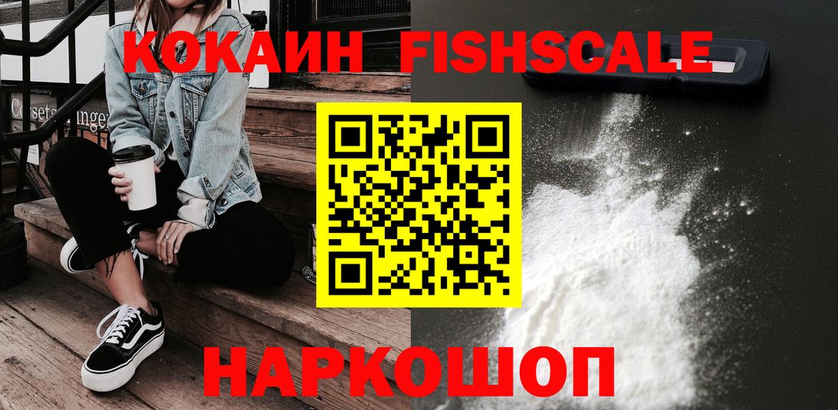 Кокаин VHQ  Вход с VPN  Кохма  Cocaine 97% 