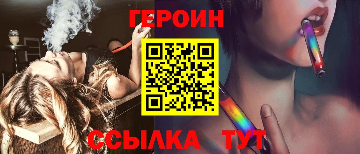 Героин гречка Кохма