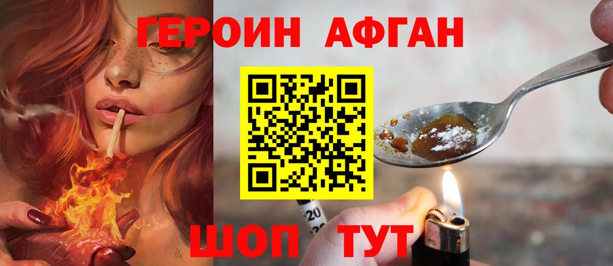 Героин  Вход с VPN  Кохма  ГЕРОИН герыч 