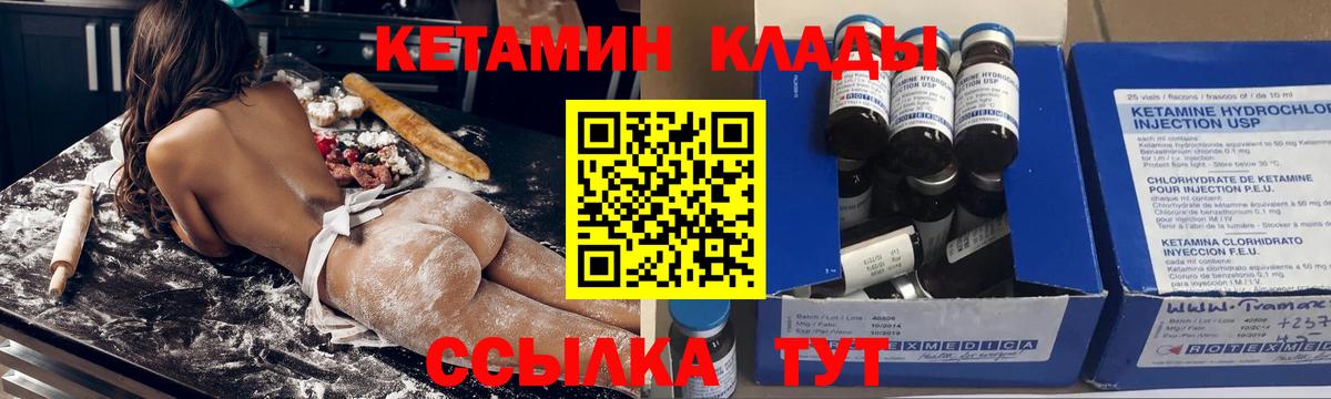 КЕТАМИН ketamine  Вход с VPN  КЕТАМИН ketamine  Кохма 