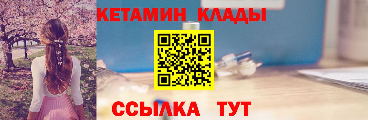 КЕТАМИН ketamine Кохма