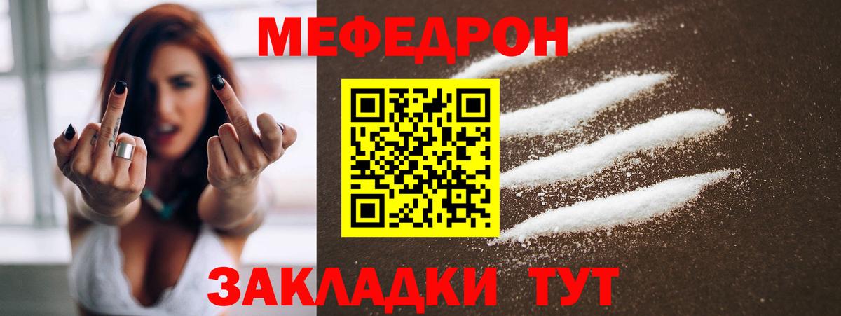 Меф  Мефедрон VHQ  Вход с VPN  Кохма  сколько стоит  МЯУ-МЯУ 4 MMC 