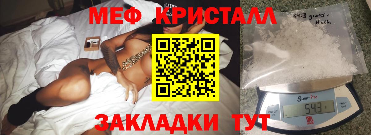 МЕФ мука Кохма