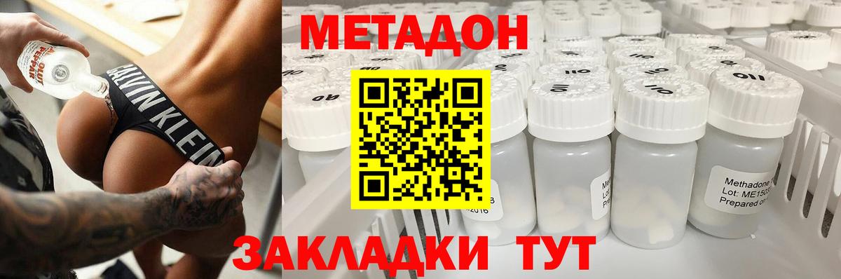 МЕТАДОН белоснежный  Метадон мёд  Вход с VPN  Кохма 