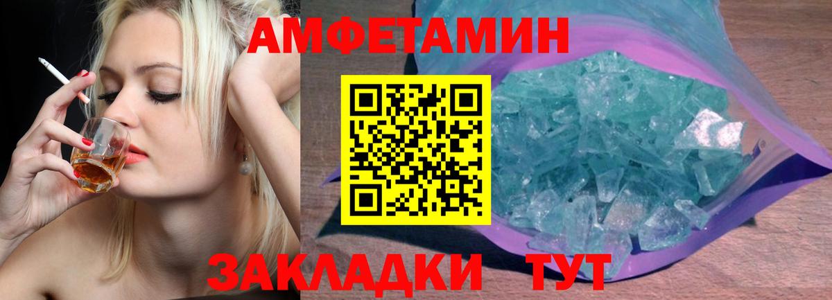 МЕТАМФЕТАМИН кристалл  Вход с VPN  Метамфетамин  Кохма 